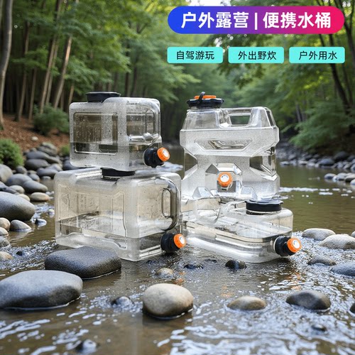 户外水桶露营家用便携加厚车载储水空桶纯净矿泉水PC大口径塑料箱