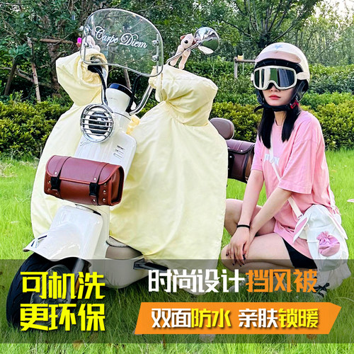 龙滔电动车挡风被收纳款防水挡风