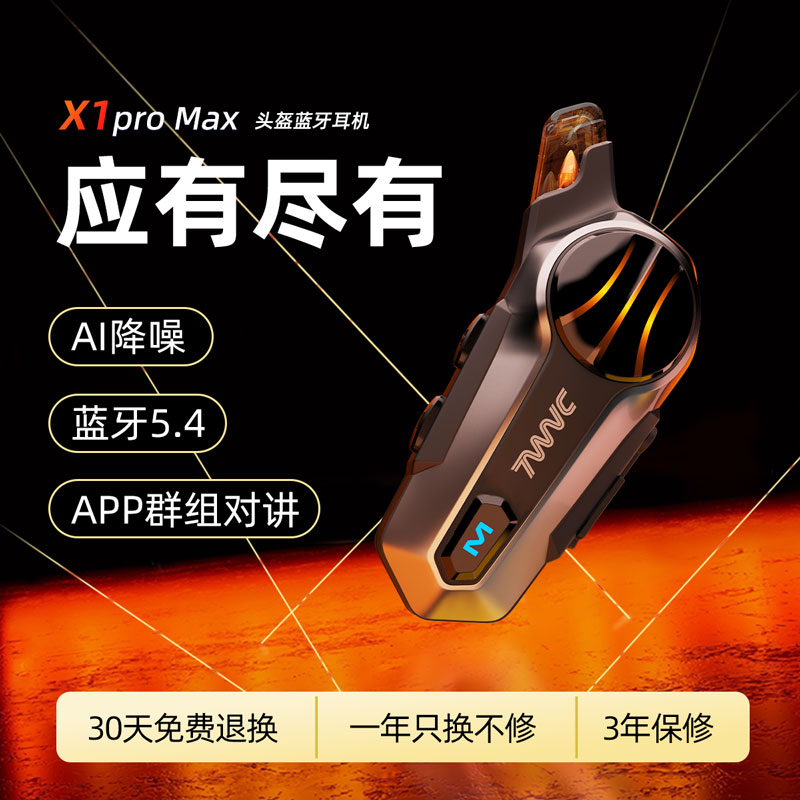 IP67级防水 智能降噪 语音助手 炫酷呼吸灯