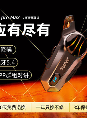 轻骑讯摩托车头盔蓝牙耳机X1PromaxX6Pro骑行降风噪通话对讲防水