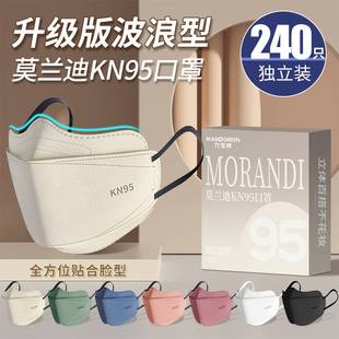 n95型口罩女莫兰迪色高颜值3d立体波浪形kn95官方正品 防尘防工业