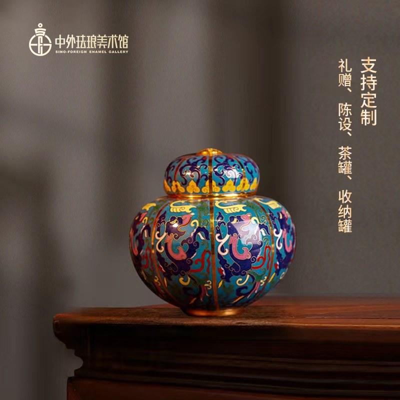 中外珐琅景泰蓝珐琅瓜式盖罐摆件居家装饰送领导节日礼物工艺品