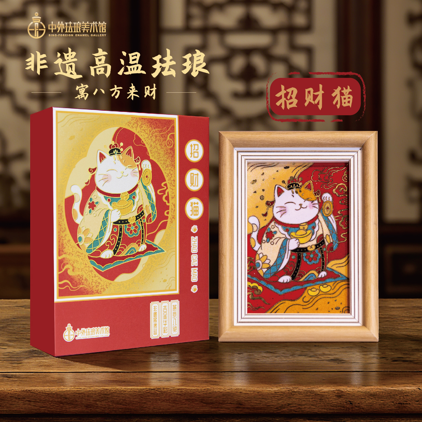 招财猫居家装饰办公摆件乔迁礼物