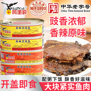 鹰金钱香辣美味豆豉鱼罐头184g即速咸熟食品广东特产配粥下饭酒菜