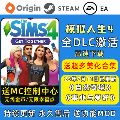 全DLC资料片激活steam模拟人生