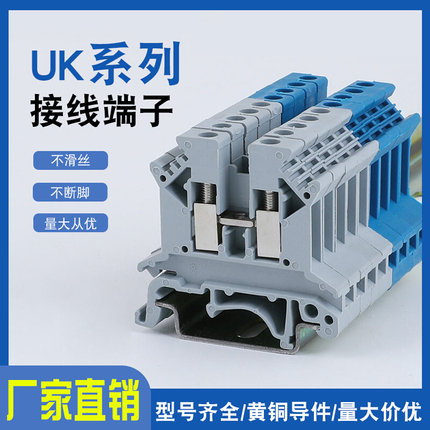 整盒铜件UK2.5B/3N/5N/6N/10N/16N导轨式接线电压端子排1.5灰色UK