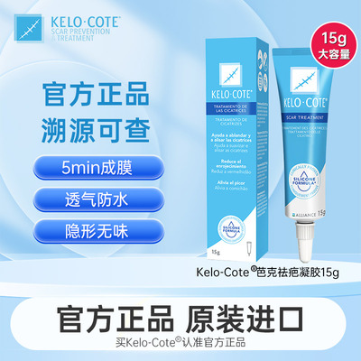 芭克祛疤膏15g全网低价平台精选