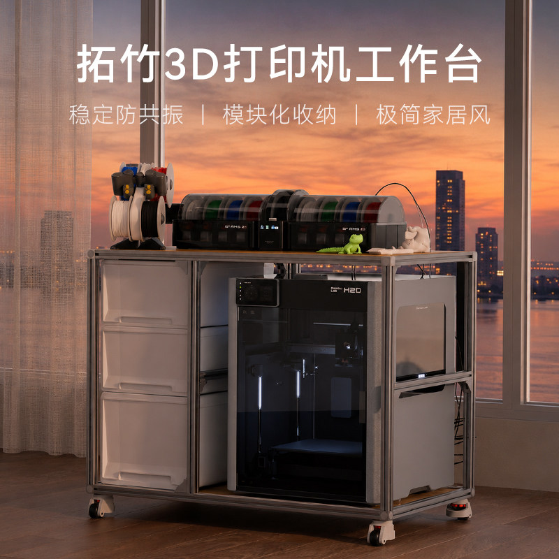 3D打印机铝型材工作桌材料包全桌子配件