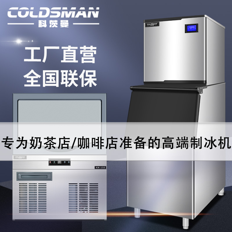 制冰机商用小型奶茶火锅店KTV咖啡店大型全自动冰块方块冰制冰机