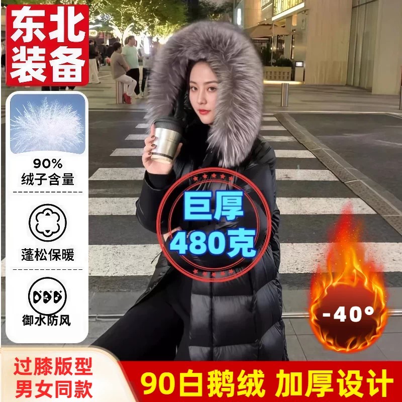 零下40度防寒狐狸毛领女羽绒服图片