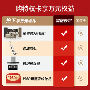 华鹤木门高端木作全屋定制 整家福利卡权益