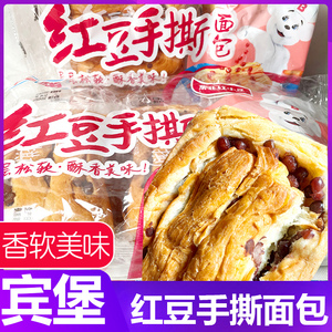 宿舍夹心面包宾堡红豆手撕面包夹心下午茶学生宿舍早餐点速食充饥