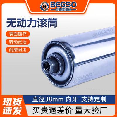 内牙镀锌无动力滚筒托辊小型流水线输送机不锈钢滚轴直径38mm
