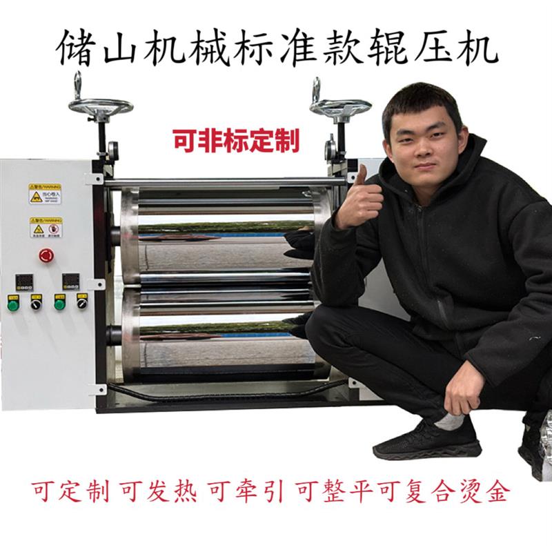 加热压机对胶机整平贴合机牵引拉料烫金过压机覆膜机加热滚筒对辊