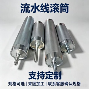 主从动滚筒流水线输送带首尾辊被动辊链轮托辊不锈钢镀锌包胶滚筒