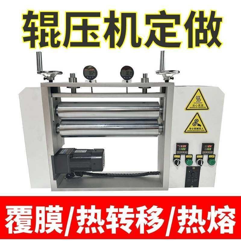 输送贴合双辊整平对辊贴合机牵引拉料烫金过覆膜机胶机滚筒对压机