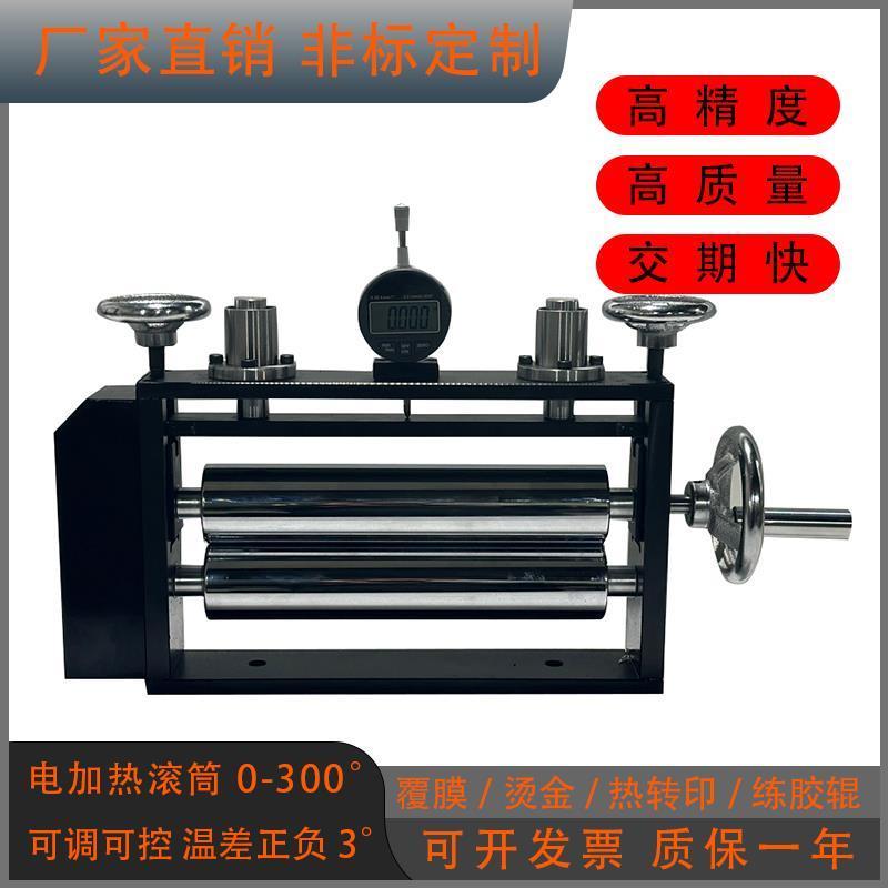 压机辊压贴合整平牵引压纹雕刻拉料烫金过胶机覆膜机滚筒对加热