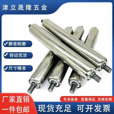 无动力托辊滚筒滚轴不锈钢托辊25mm32/38/50/60/76链轮传送带辊筒