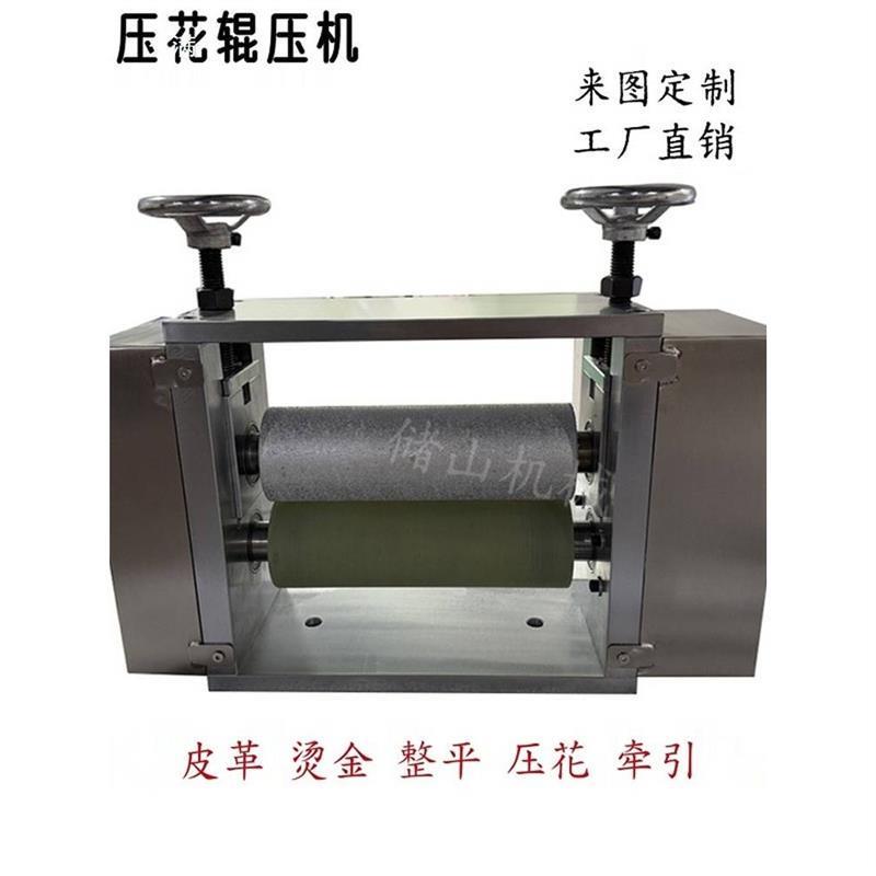 小型实验拉料压机贴合机牵引烫金对过胶机覆膜机加热滚筒对压机