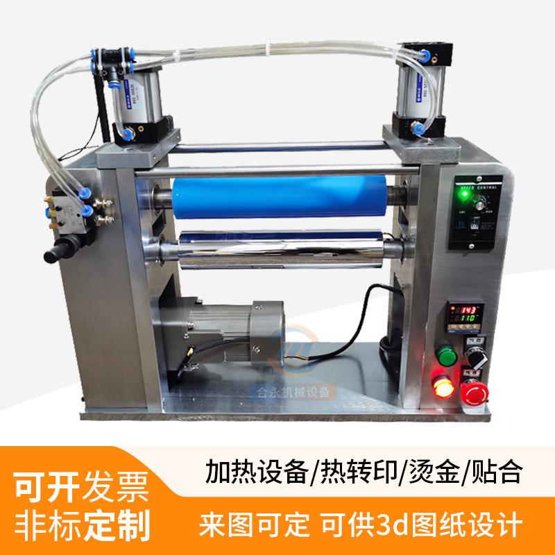 气缸牵引精密对压机耐高温镜面输送调节覆膜收料贴合非标定制设备