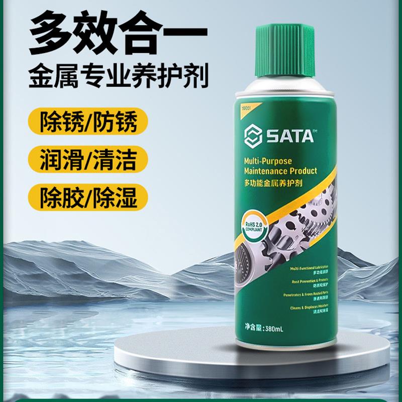 SATA去除锈剂多功能养护金属除胶剂精密电器零部件清洗剂油污