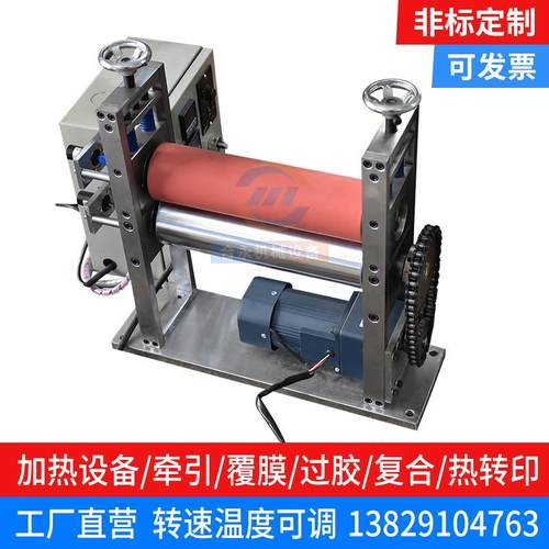 定做加热对压机超镜面高温水冷牵引机油滚筒电动覆膜机烫金机设备