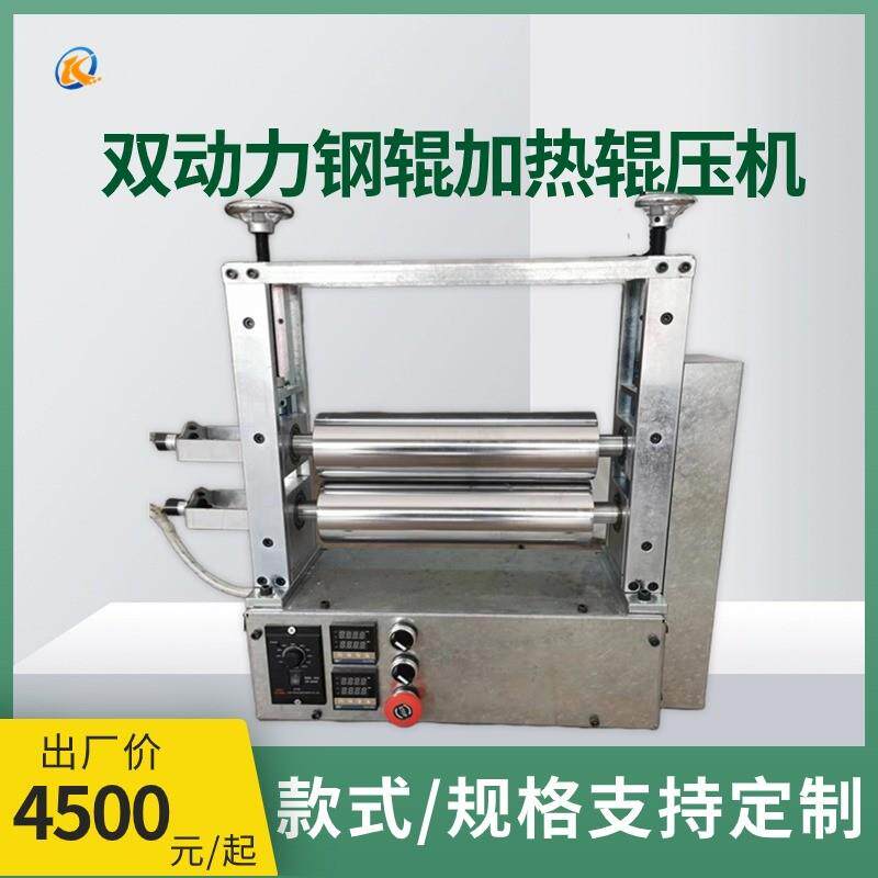 动力双对压机 3M胶合覆膜 温度可调 镀铬辊 加热辊烫金热压辊