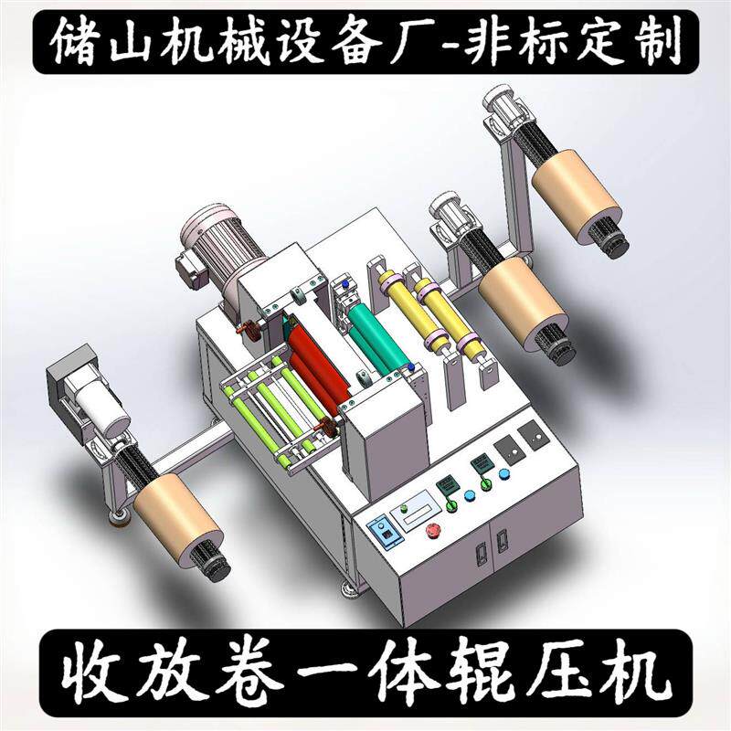 牵引烫金压片加热辊复合覆膜模切机器整平贴合胶辊压机滚筒对压机