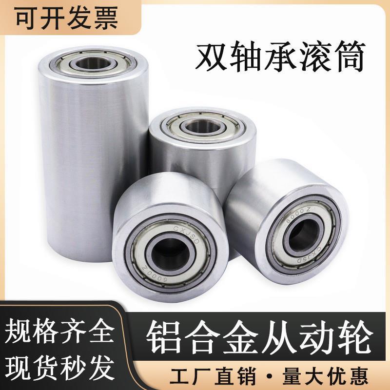 轮带无动力滚筒金属导向惰铝合金动轮轴承流水线轨道从辊抛光定制