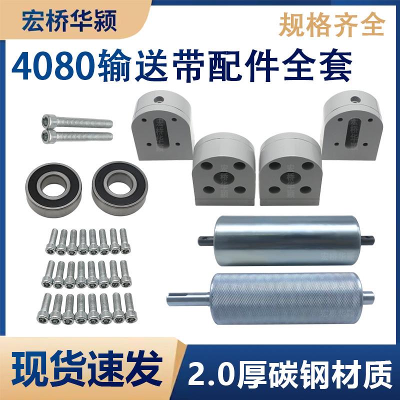 输送带滚轴全套动力滚轮流水线滚筒轴配件筒传送带滚筒主动从动轮