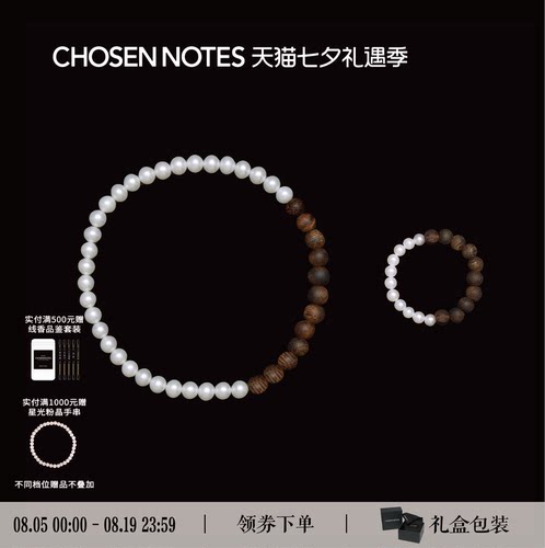 丝绸柔光无核珍珠超高级