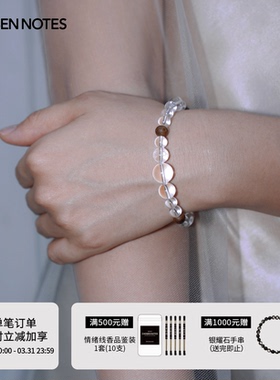 秋拾记白水晶奇楠沉香手串&项链