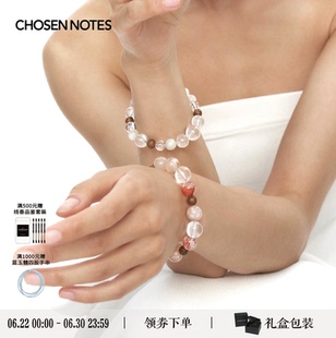 秋拾记 戴香珠宝「裸」董洁同款 乳白晶月光石红胶花樱花玛瑙手串