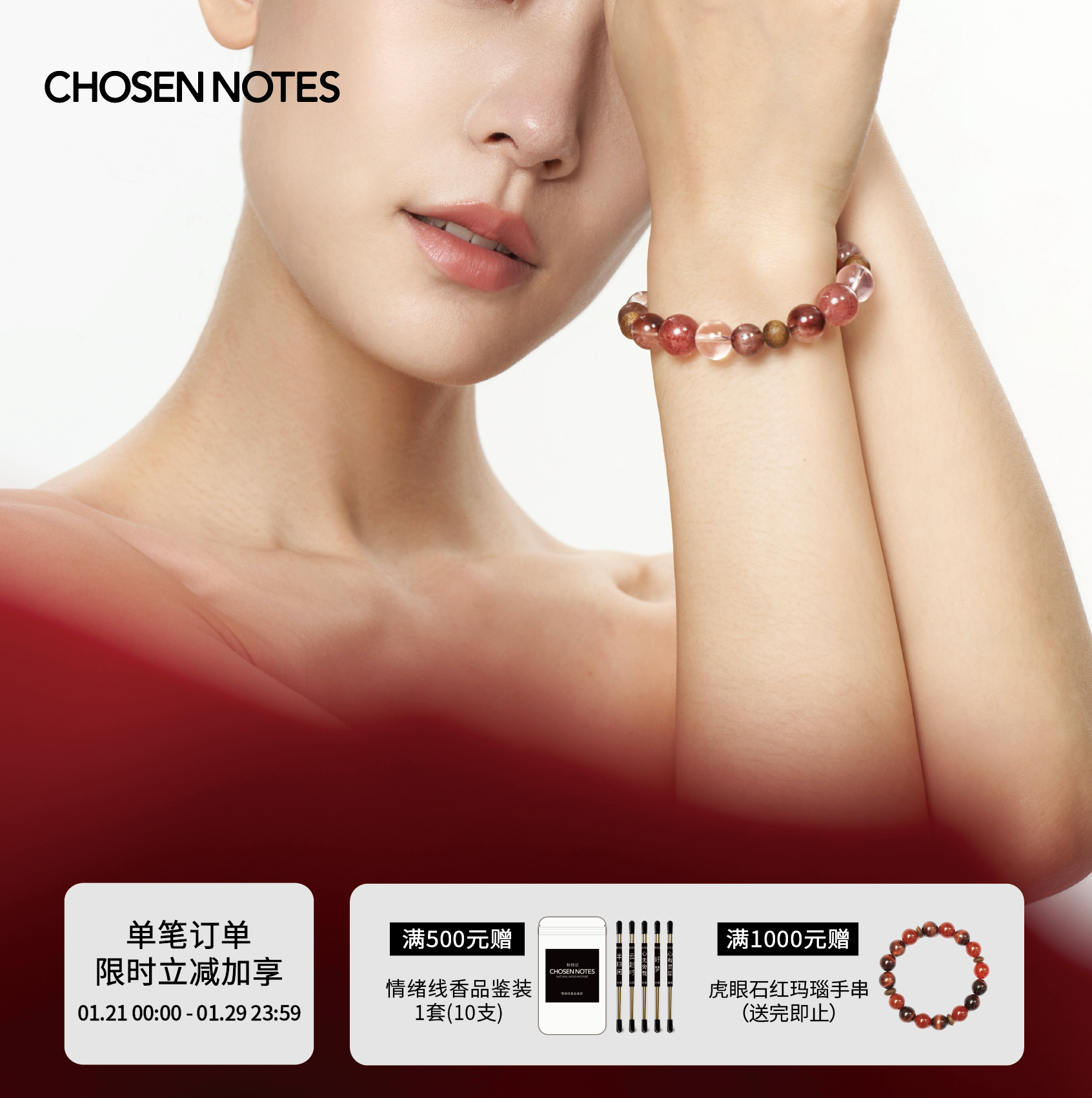 秋拾记 戴香珠宝系列「挚」奇楠沉香兔毛水晶冰橘粉晶草莓晶手串,洗护清洁剂/卫生巾/纸/香薰,香珠/香丸/香牌/香塔,淘宝优惠券,粉丝福利购,淘宝优惠卷