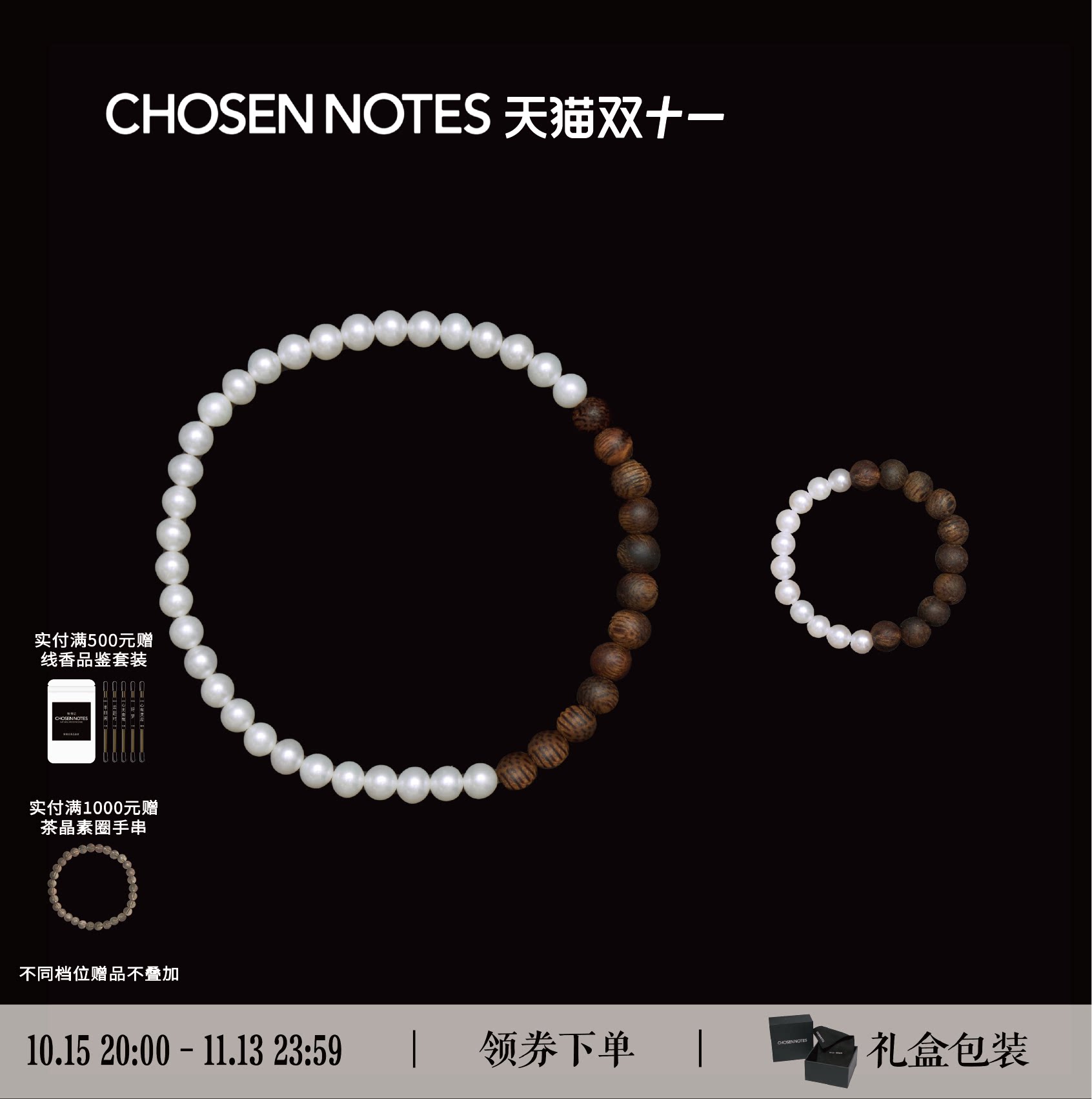 丝绸柔光无核珍珠超高级