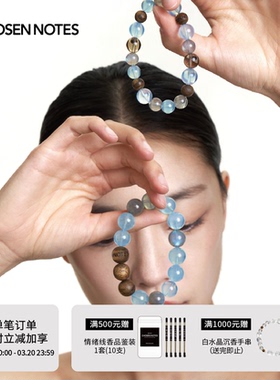 秋拾记 戴香珠宝系列「云开月明」海蓝宝灰月光石茶晶奇楠沉香