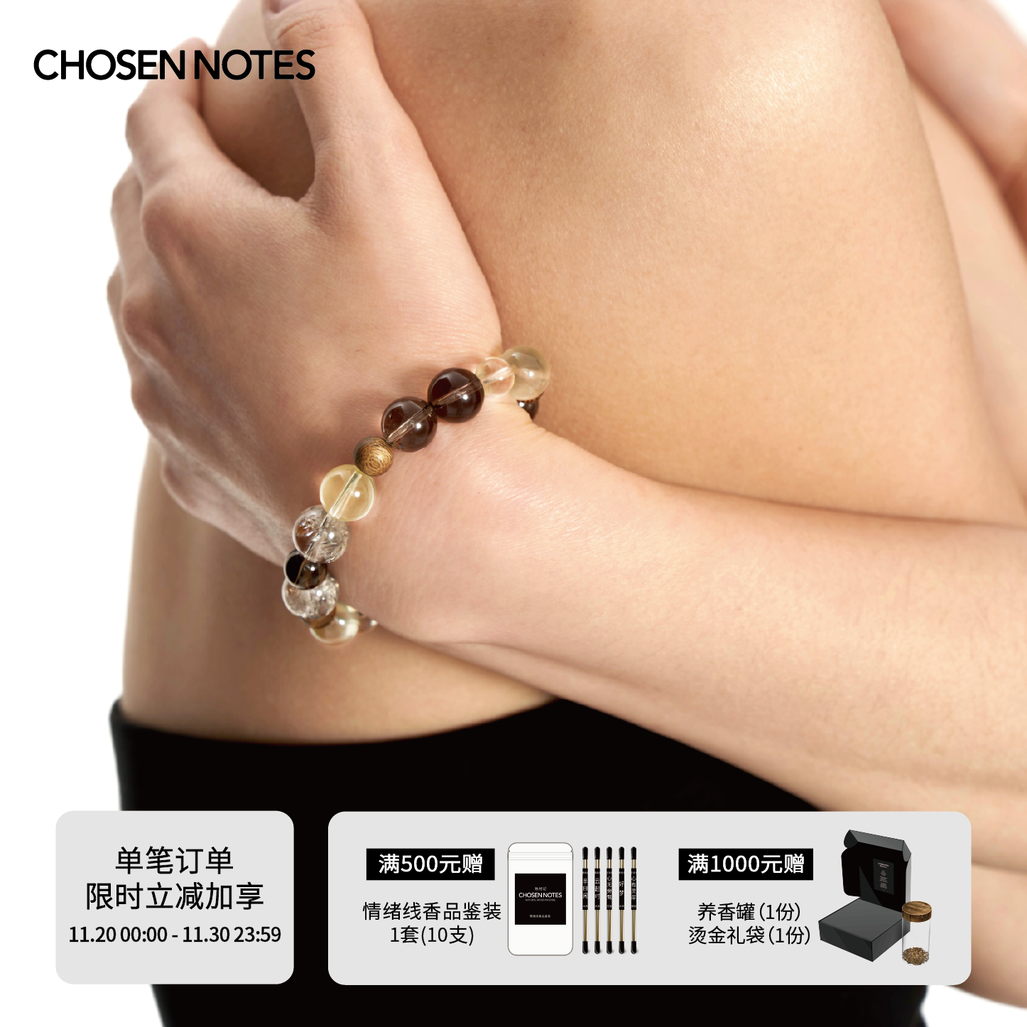 秋拾记天然黄水晶奇楠沉香手串