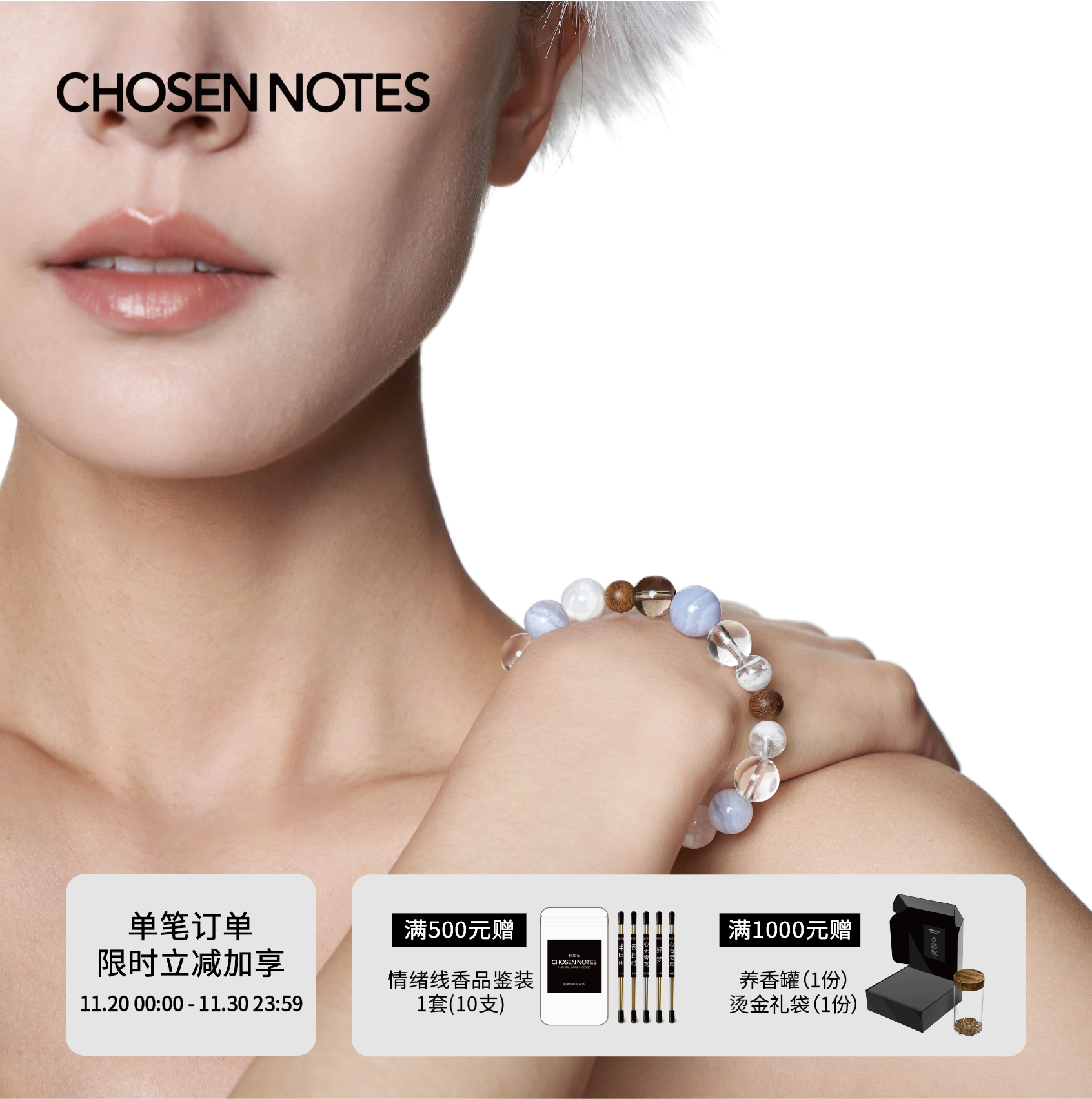 秋拾记戴香珠宝「雪国漫步」蓝纹玛瑙雪花幽灵水晶珍珠奇楠沉香