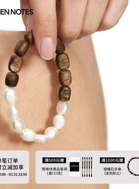 秋拾记淡水珍珠奇楠沉香手串