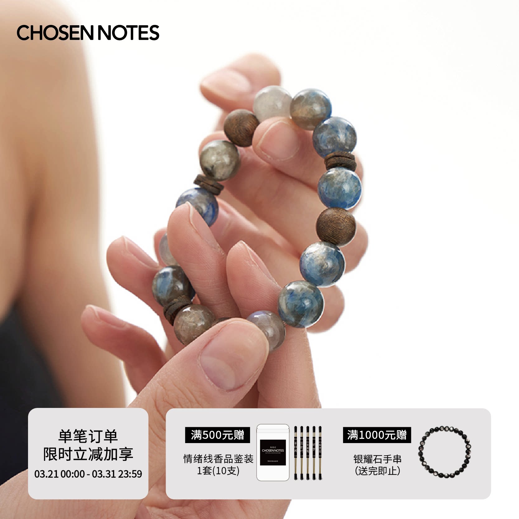 秋拾记 戴香珠宝系列「潮汐」蓝晶祖母共生灰月光石奇楠沉香手串