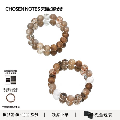稀有奶茶月光石温柔通勤