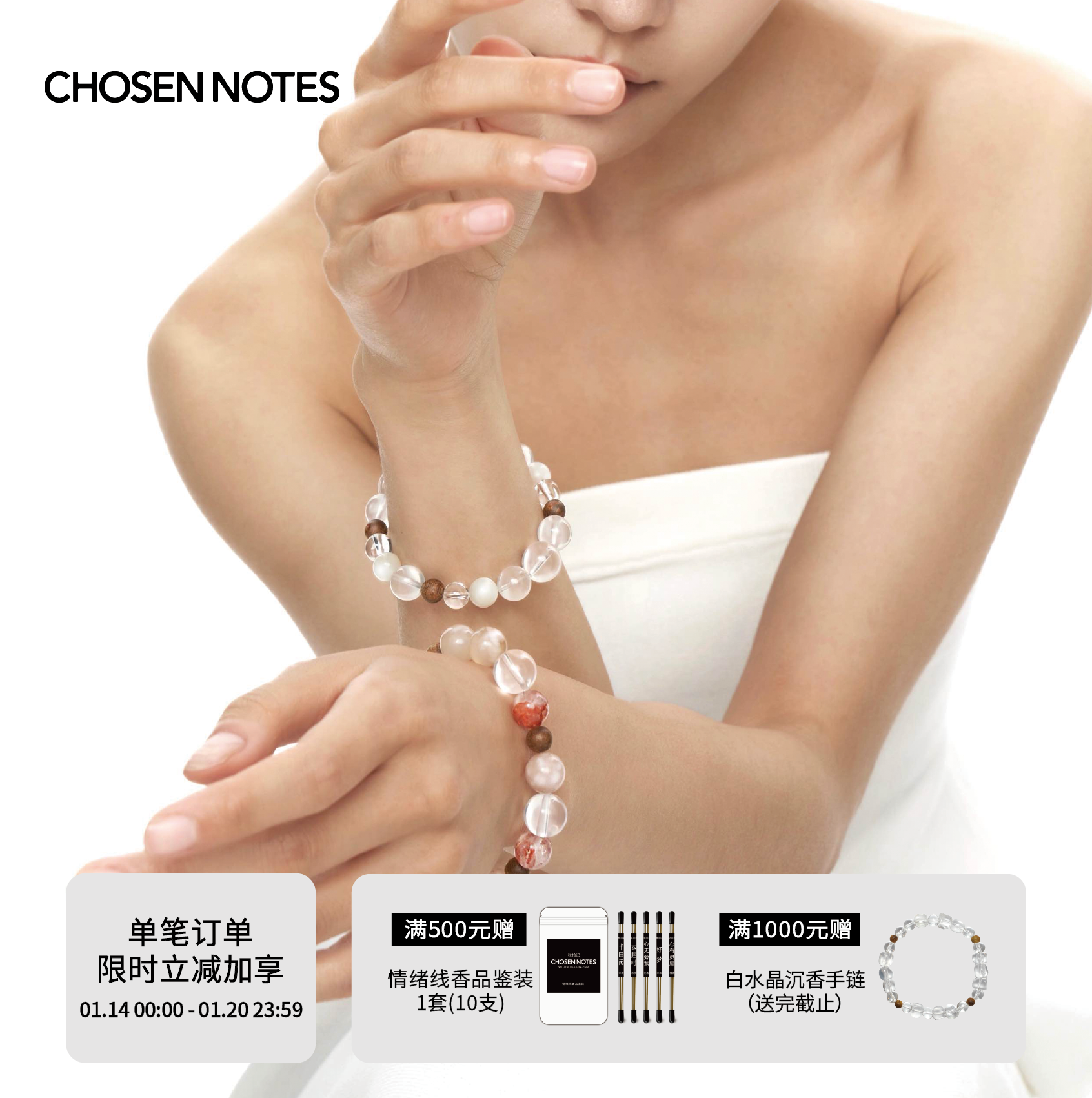 秋拾记 戴香珠宝系列「裸」奇楠沉香乳白晶月光石樱花玛瑙手串,洗护清洁剂/卫生巾/纸/香薰,香珠/香丸/香牌/香塔,淘宝优惠券,粉丝福利购,淘宝优惠卷