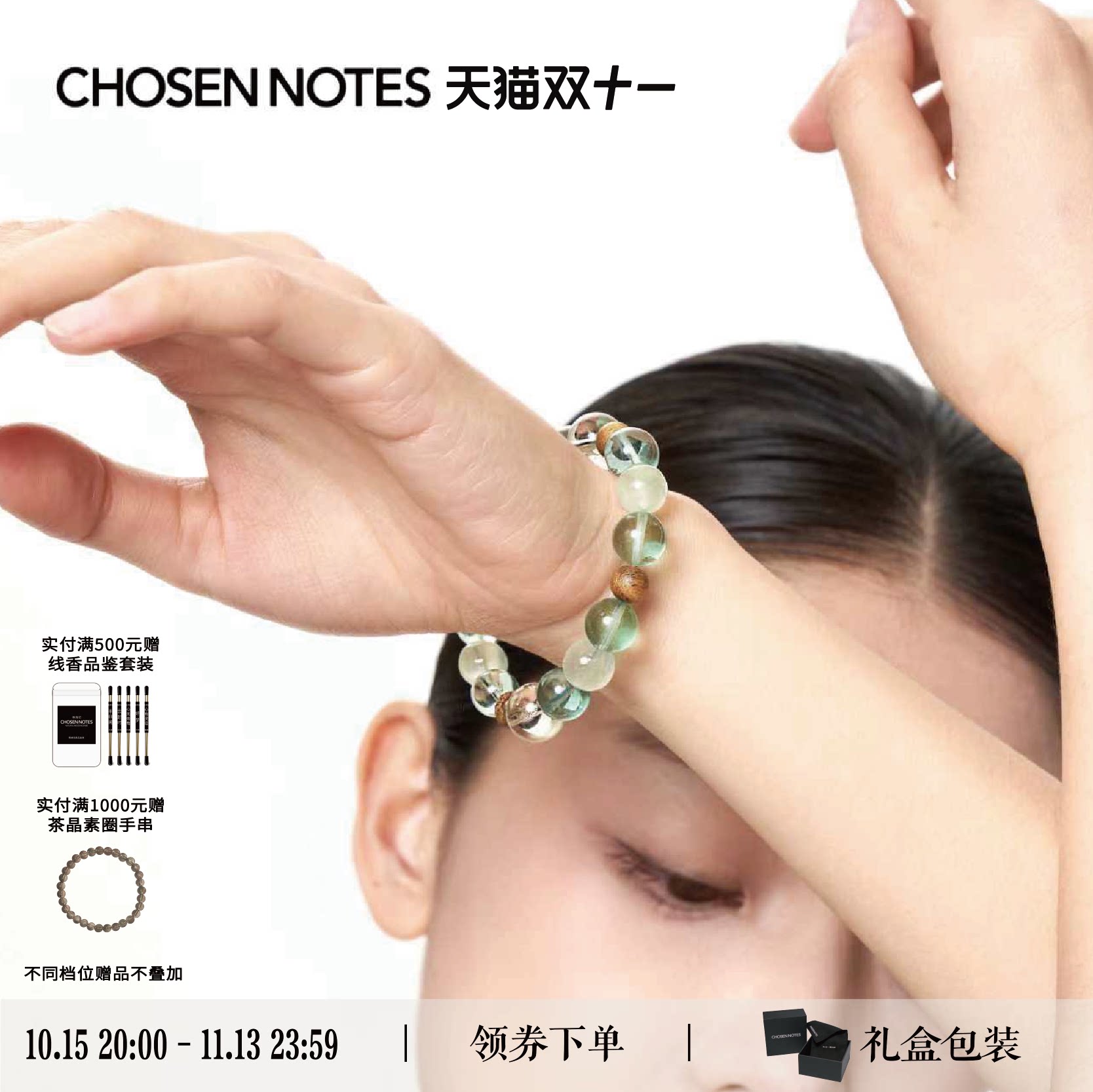 疗愈绿色系绿色系贵气手串