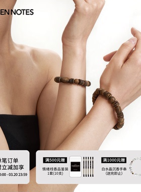 秋拾记 戴香珠宝系列「柔序」奇楠沉香手串