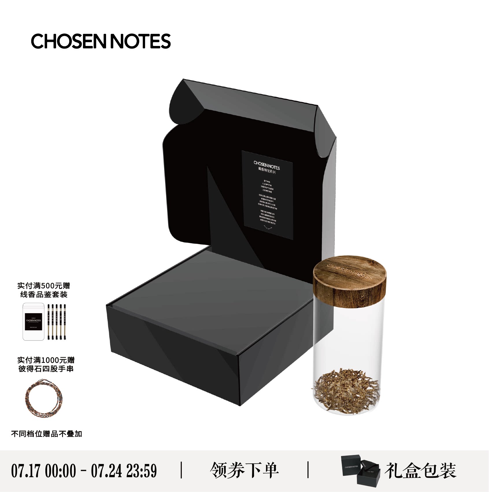 秋拾记 奇楠沉香养香存储罐【玻璃制品请小心磕碰】