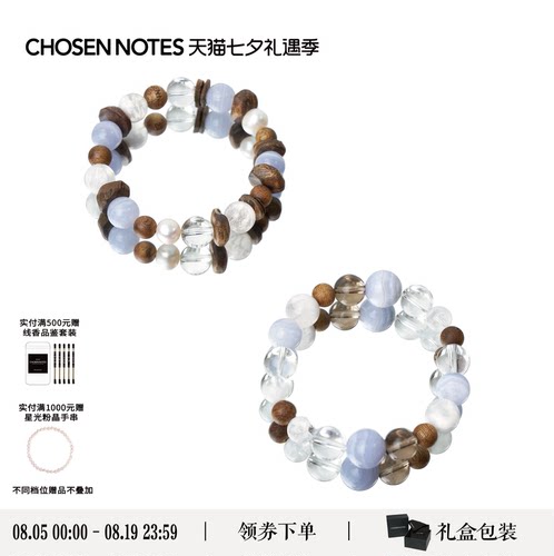 将一座雪国戴在腕间～