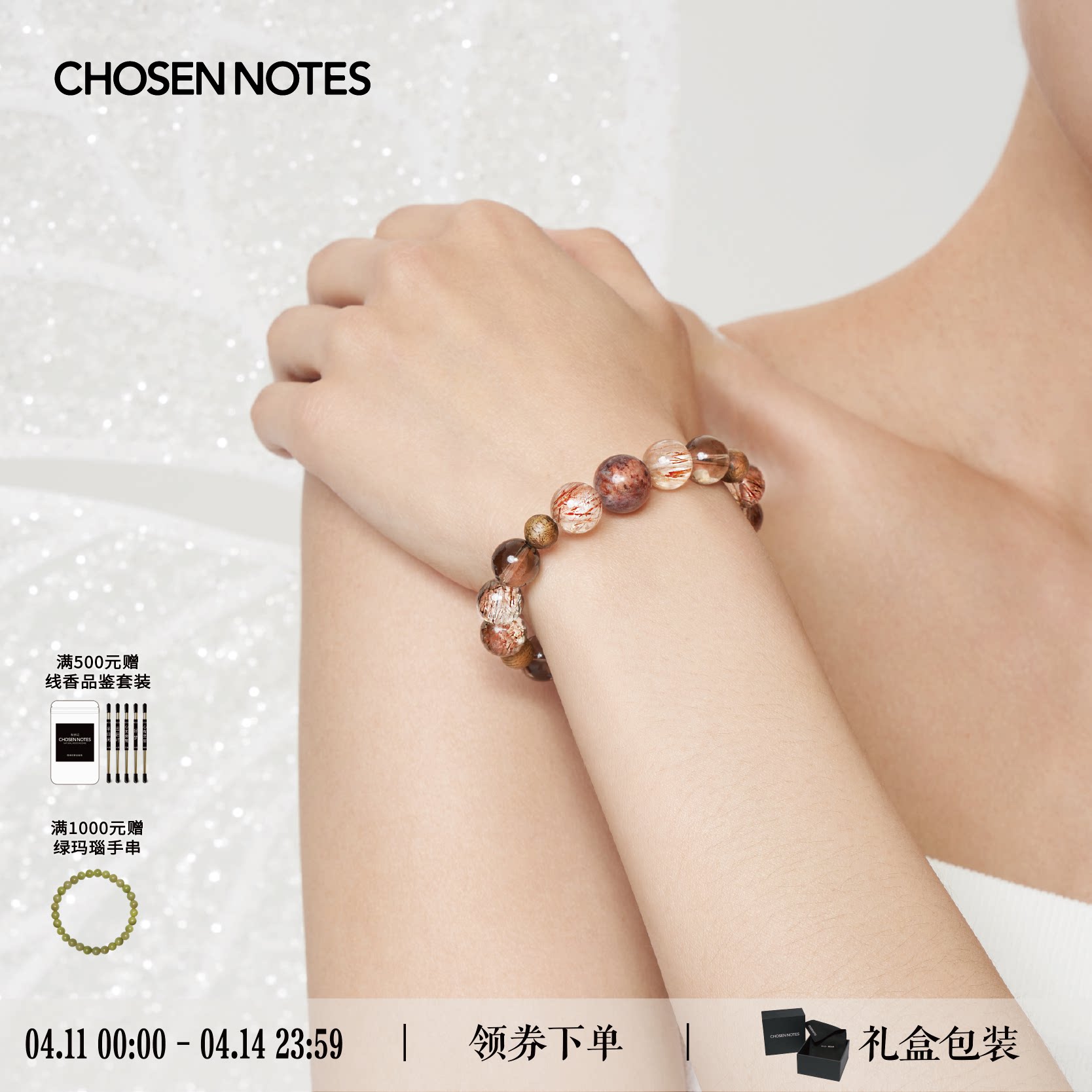 秋拾记 戴香珠宝「逍遥游」7A黑金超岛屿海蓝宝茶晶事业女性首选