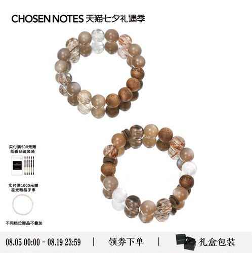 稀有奶茶月光石温柔通勤