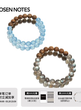 秋拾记 戴香珠宝系列「月光」灰月光石海蓝宝奇楠沉香手串