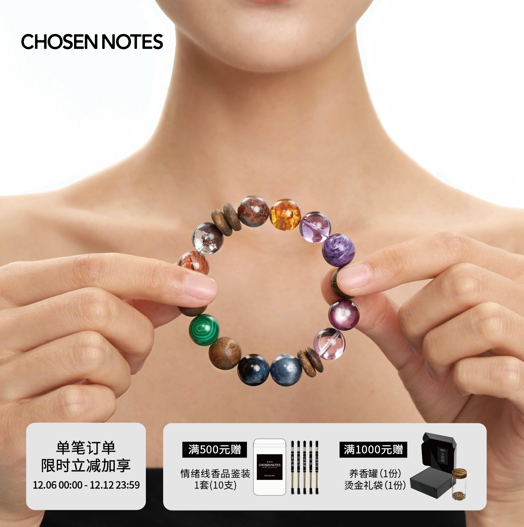 秋拾记 戴香珠宝系列「万相」 多宝奇楠沉香手串